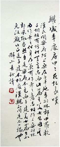 解小青