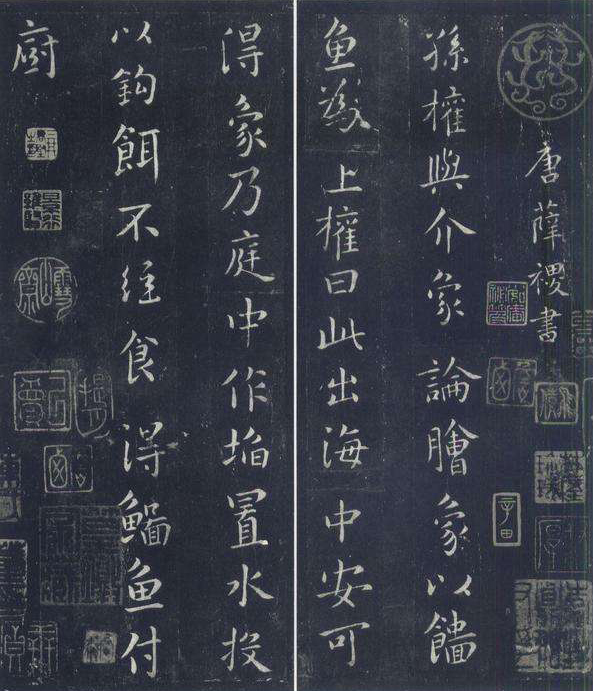 薛稷