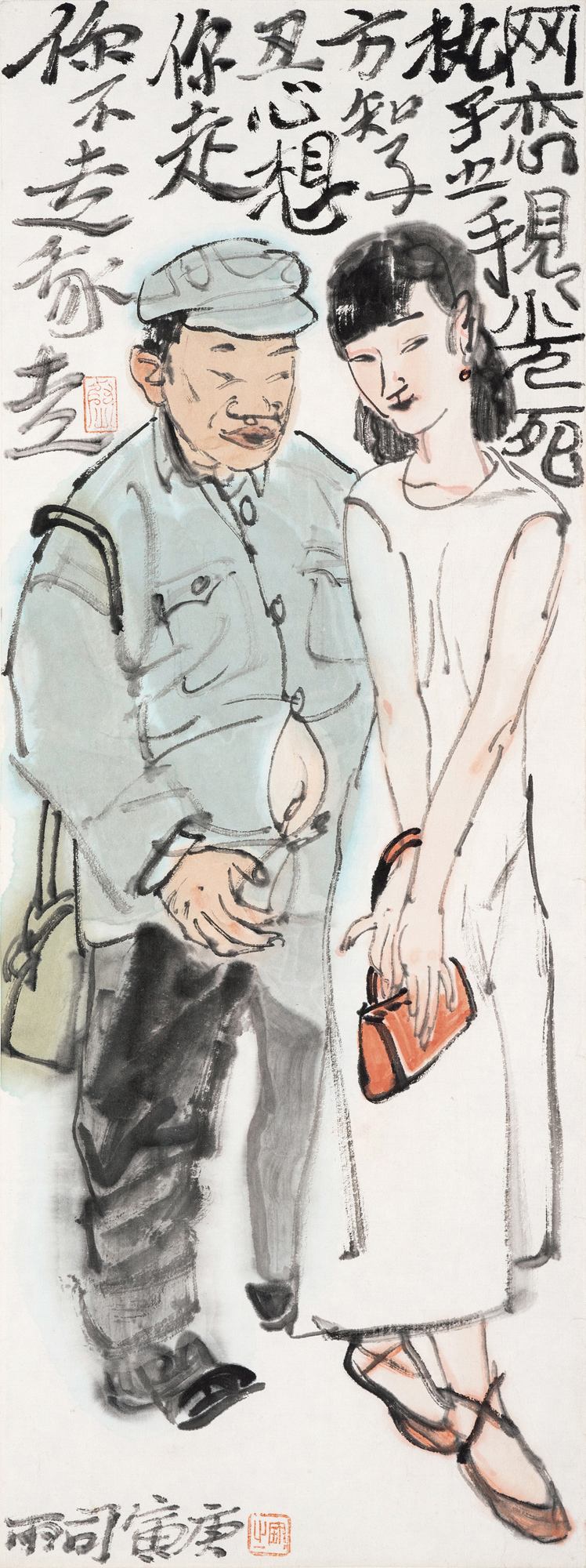 尉晓榕