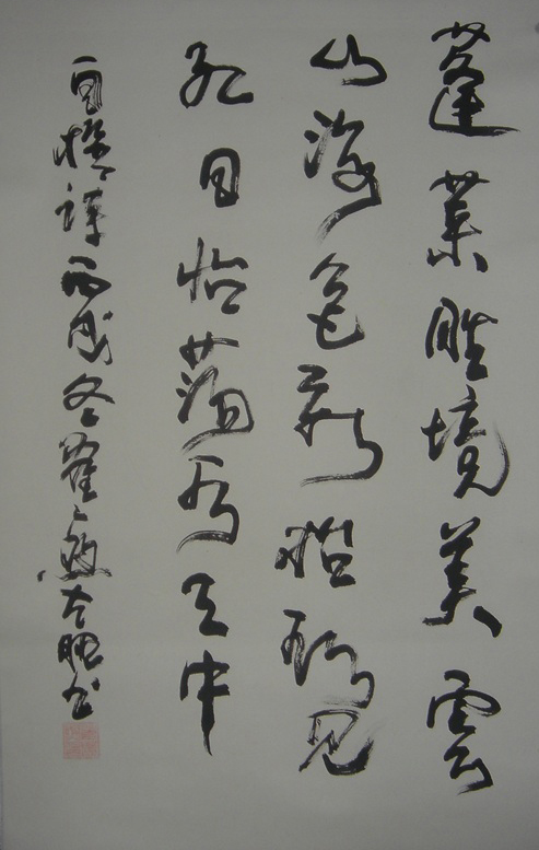 翟广煦