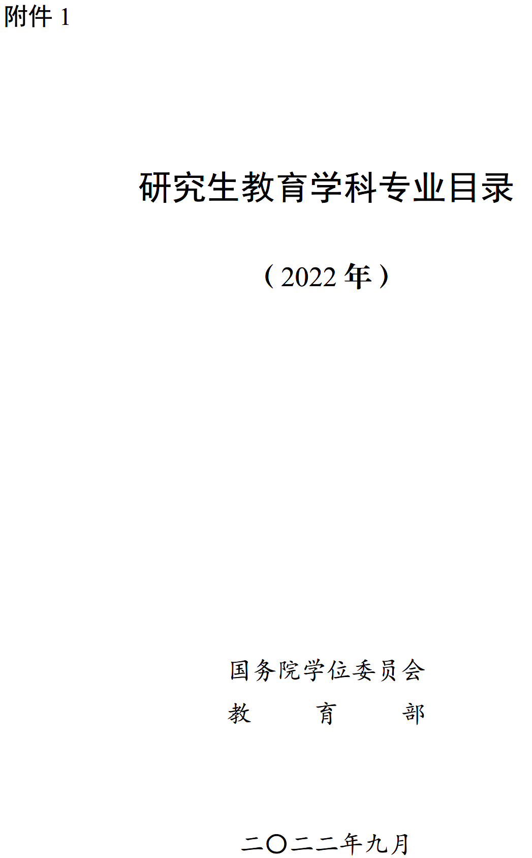 微信图片_20220925142432.png