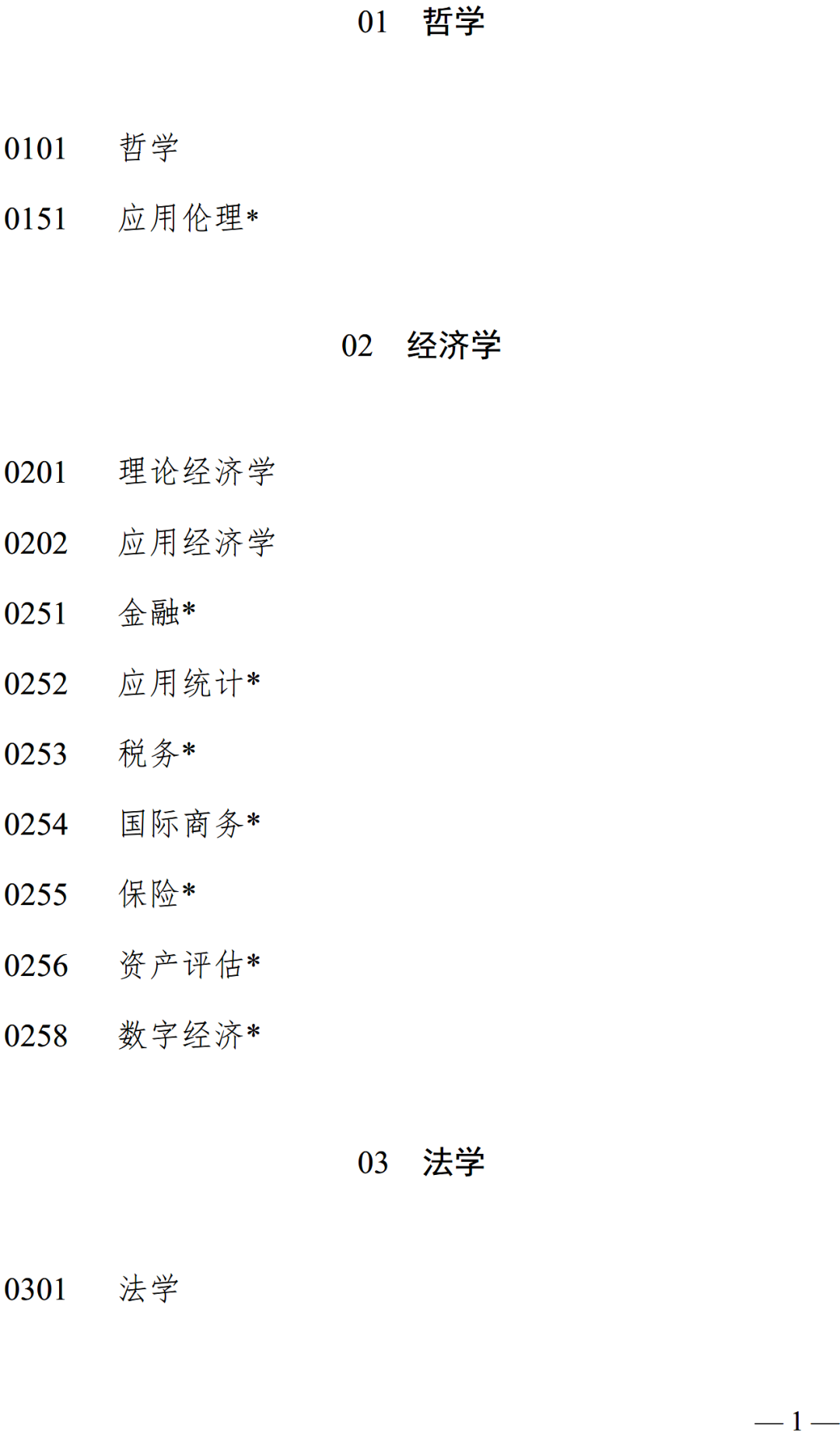微信图片_20220925142449.png