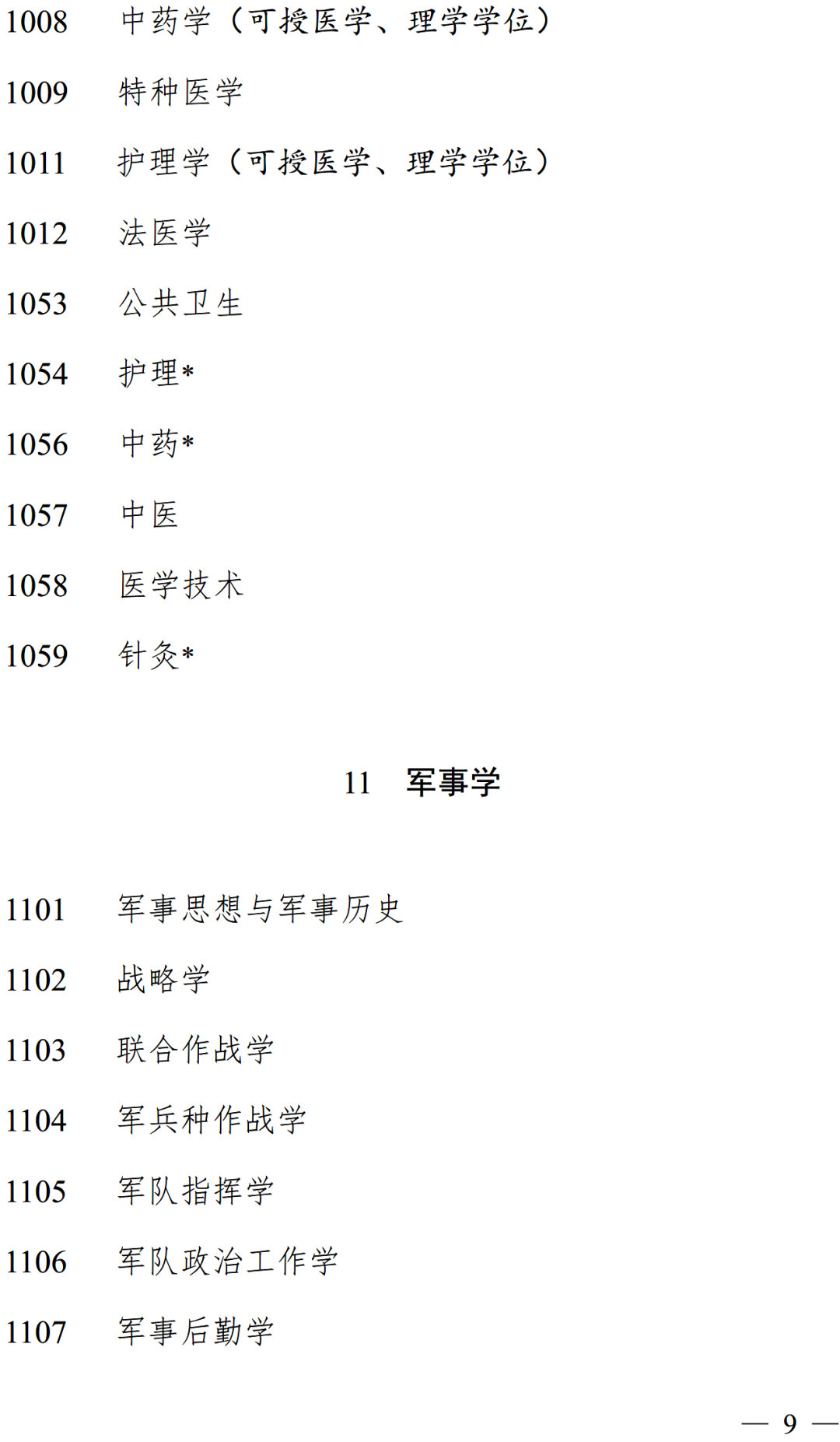 微信图片_20220925142545.png