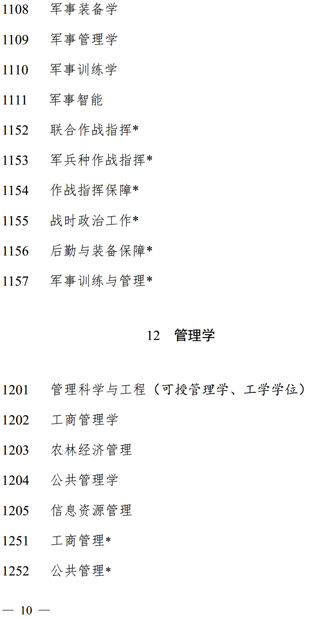 微信图片_20220925142556.png