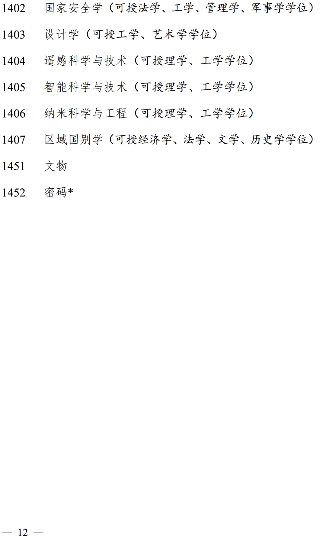 微信图片_20220925142641.png