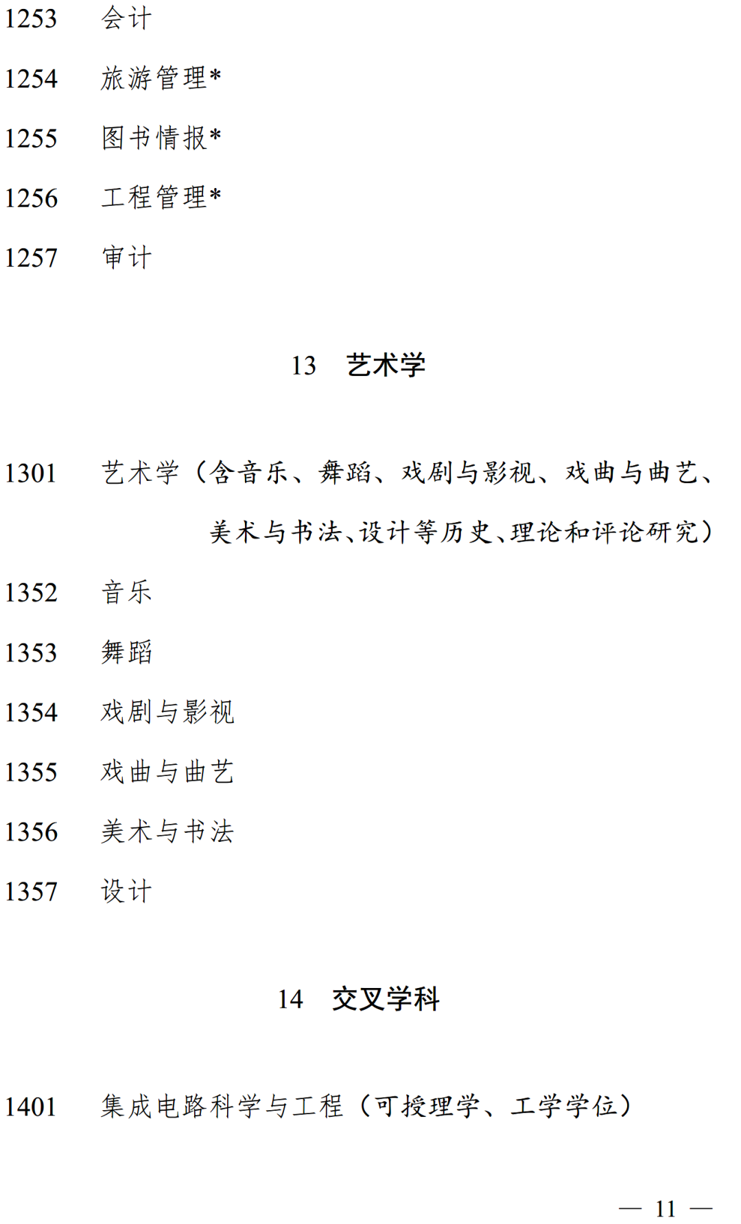 微信图片_20220925142630.png