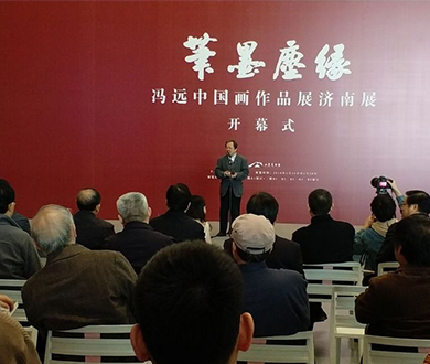 冯远中国画作品展济南展在山东美术馆举行