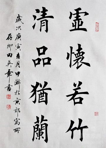 毛笔字大师田英章图片