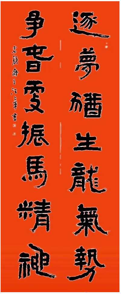 汪占革| 墨骨文心——中国当代书画名家跨年特展美术家网【官网】- 美术