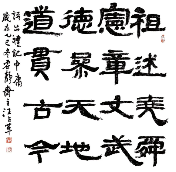 汪占革| 墨骨文心——中国当代书画名家跨年特展美术家网【官网】- 美术